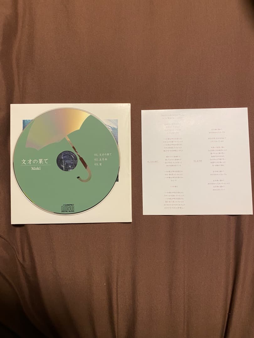 【廃盤】Maki Demo「文才の果て」 CD