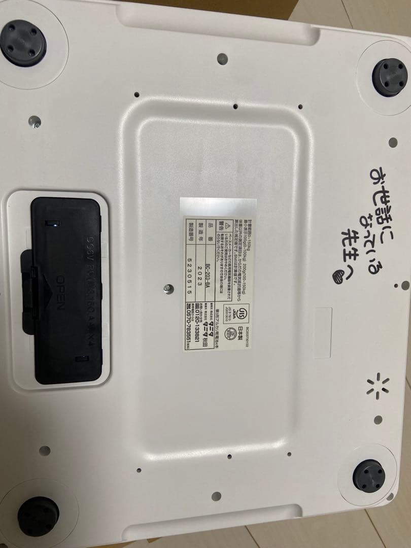 TANITA音声体組成計　ブルーアーカイブ　早瀬ユウカモデル