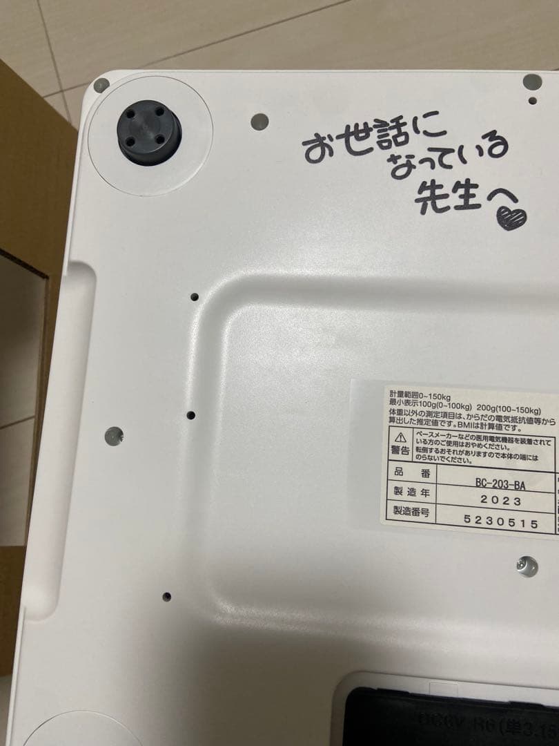 TANITA音声体組成計　ブルーアーカイブ　早瀬ユウカモデル