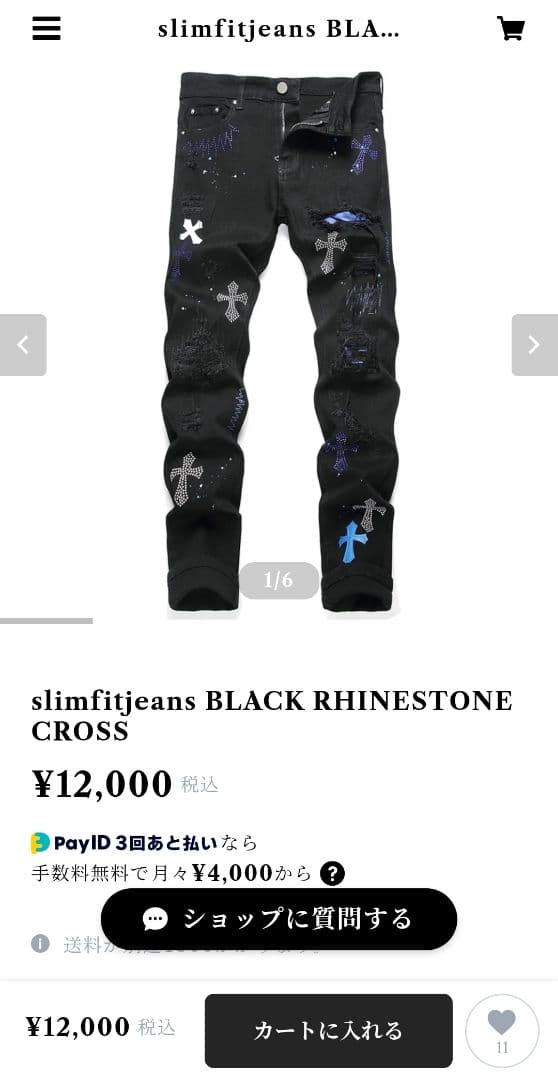 クロス デニム ブラック ラインストーン USdrip UKdrip