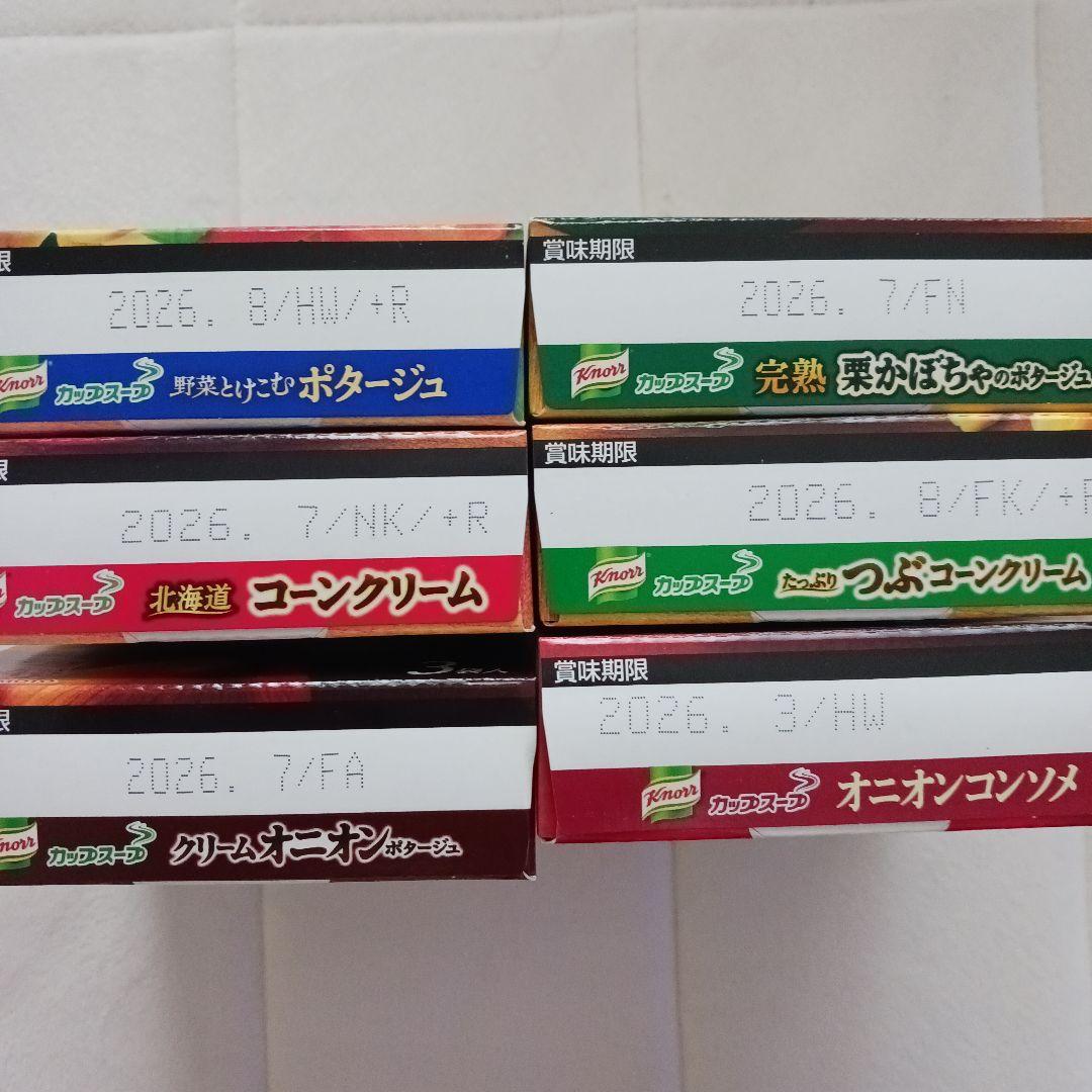 インスタントコーヒー・カップスープ詰め合わせ