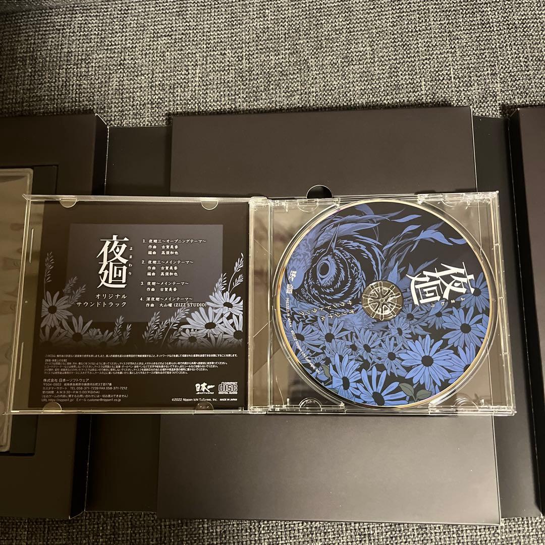 Switch 夜廻三　ショップ限定版