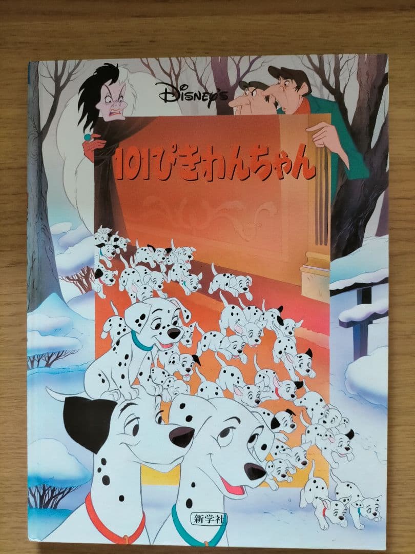 Disney ディズニー　大きな絵本 1０冊+２冊おまけ