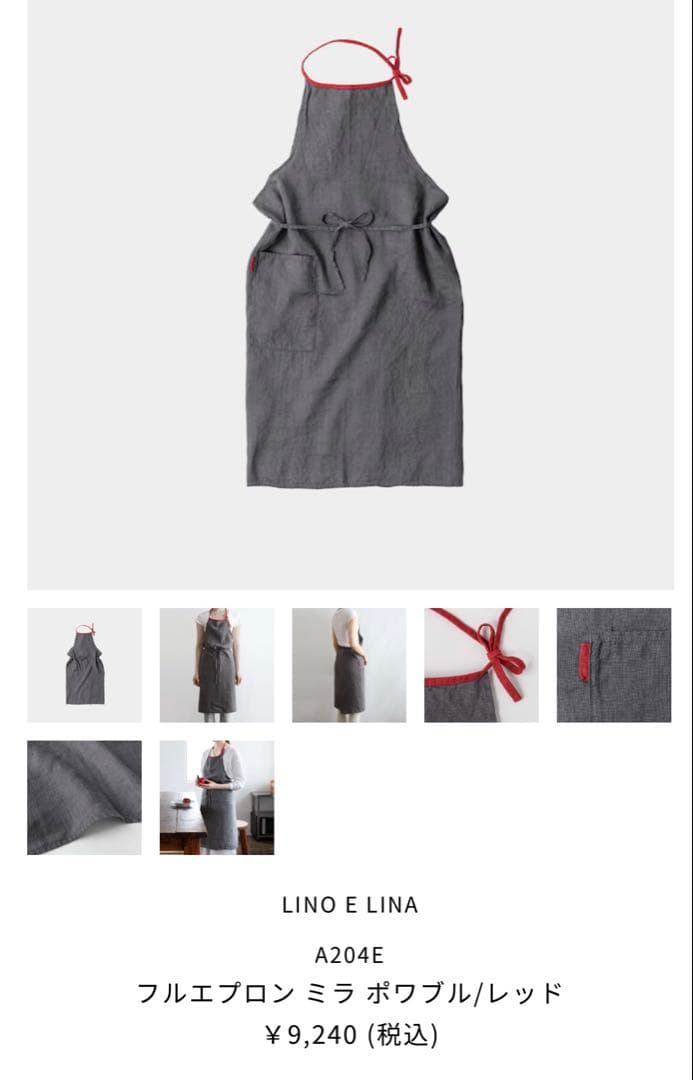 リーノ・エ・リーナ フルエプロン ミラ　ポワブル　レッド A204