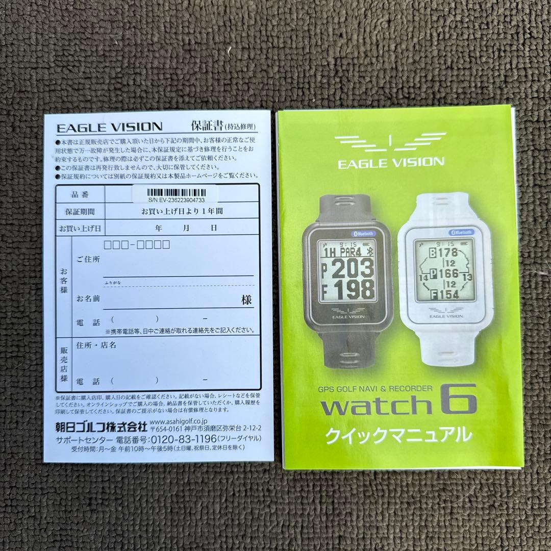EAGLE VISION GPSナビ watch 6