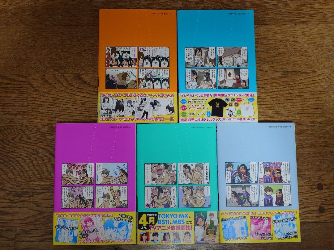 【全巻帯付き美品】【15巻未開封】イジらないで、長瀞さん 1〜15