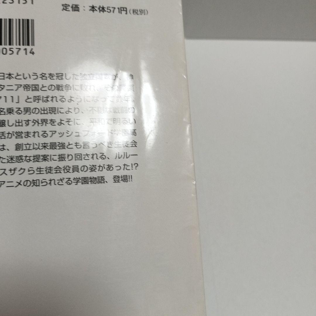 コードギアス 反逆のルルーシュ 13冊 全巻 角川スニーカー文庫