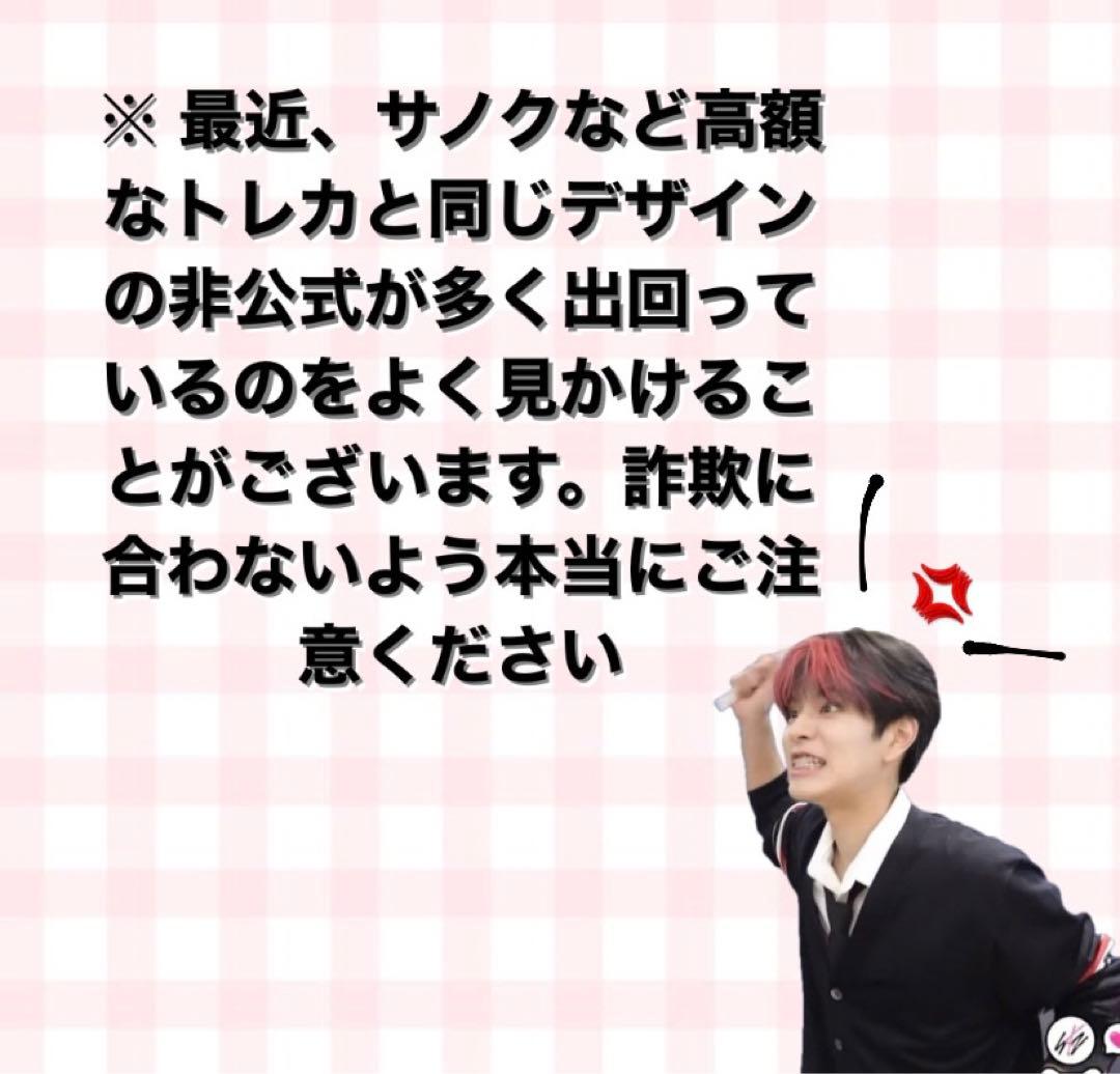 straykids スキズ MAXIDENT サノク　トレカ 特典 アイエン