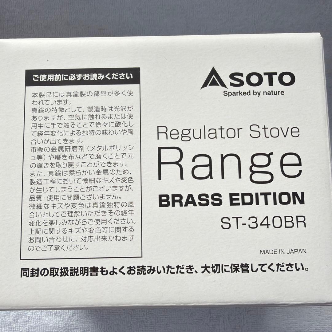 SOTO シングルバーナー【限定品】BRASS EDITION ST-340BR