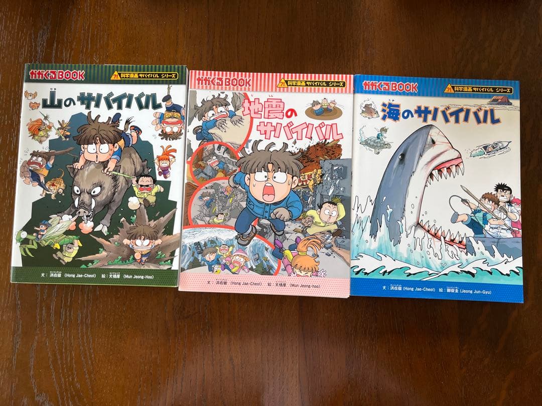 科学漫画 サバイバルシリーズ セット27冊