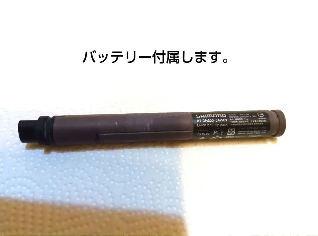 シマノDi2 12速 R-9250前後ディレイラーセット バッテリー付き