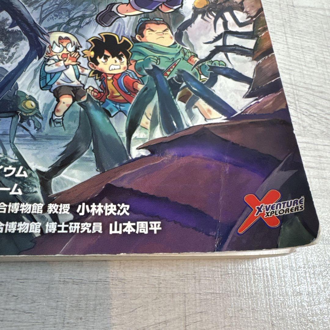 どっちが強い！？ 35冊セット 角川まんが科学シリーズ