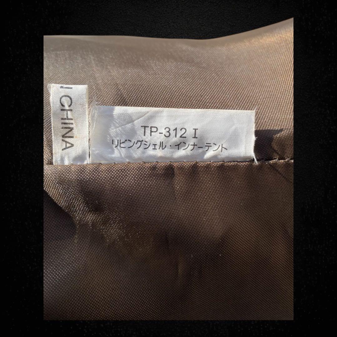  peak TP-312 I インナーテント