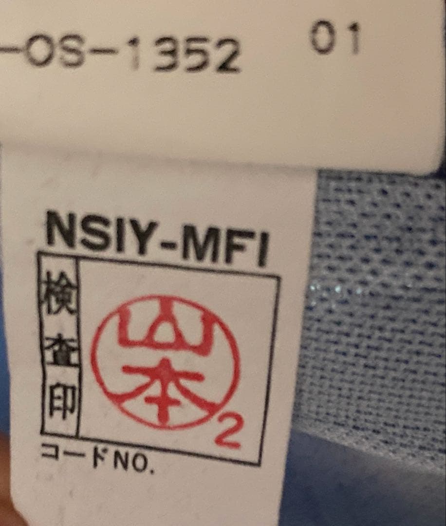 日本代表 炎ユニフォーム 1996 プーマ PUMA【レア】