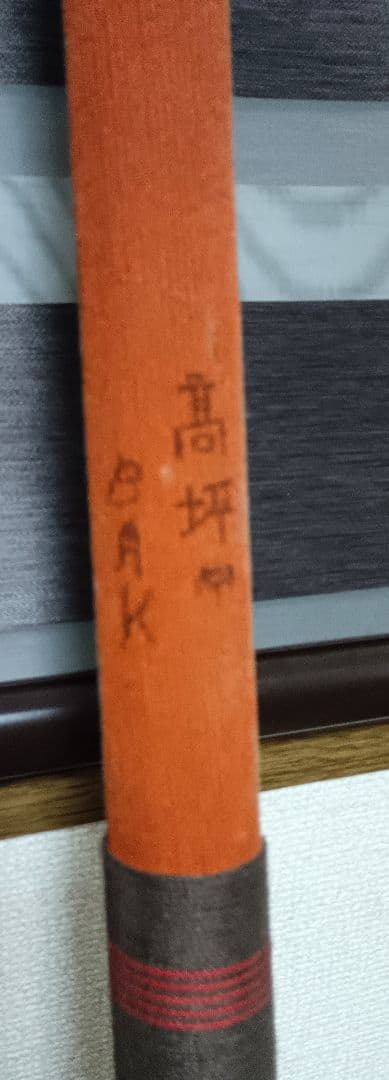 オリムピック4本継ぎ石鯛竿5.4m