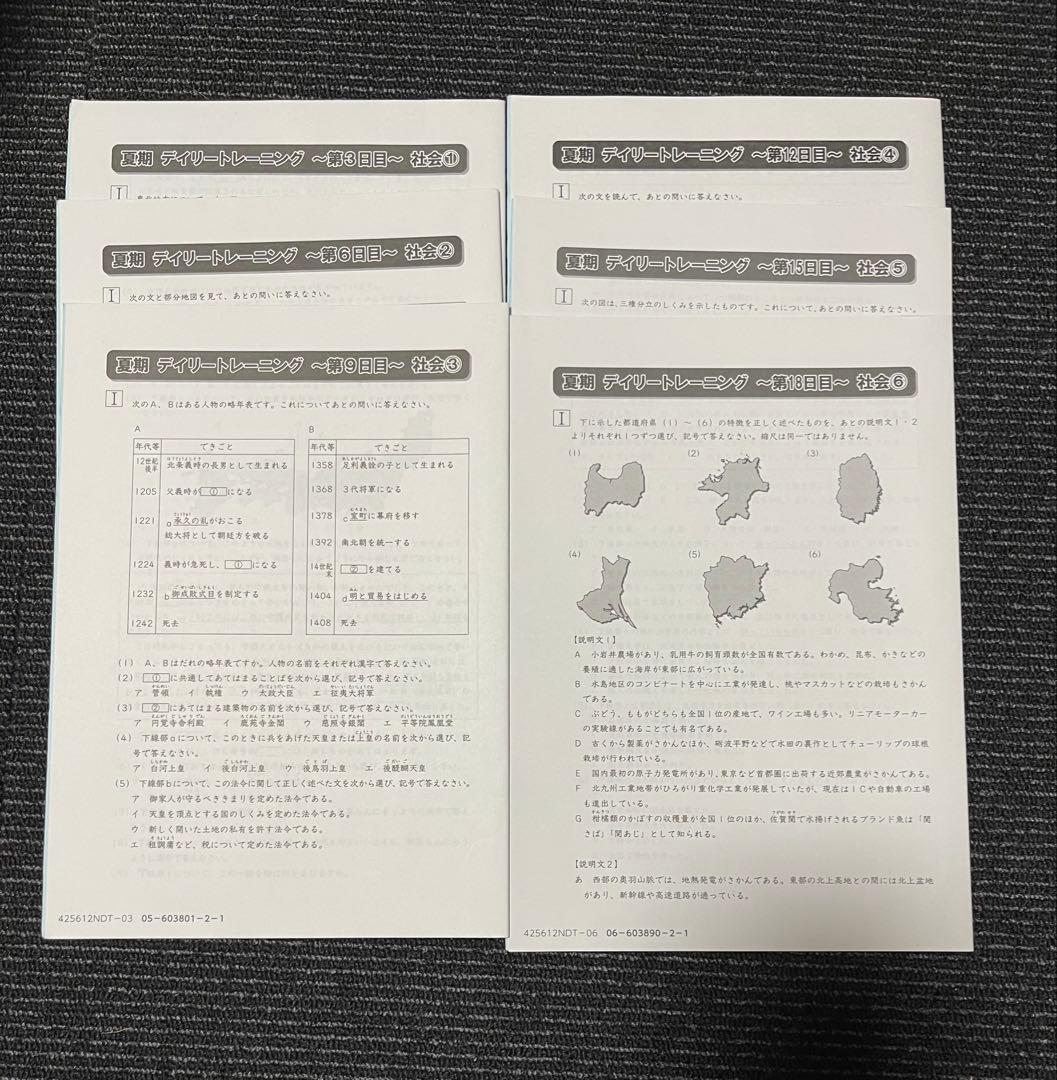 2025年度最新サピックス6年　夏期講習　志望校錬成特訓　筑駒開成コース　4科目