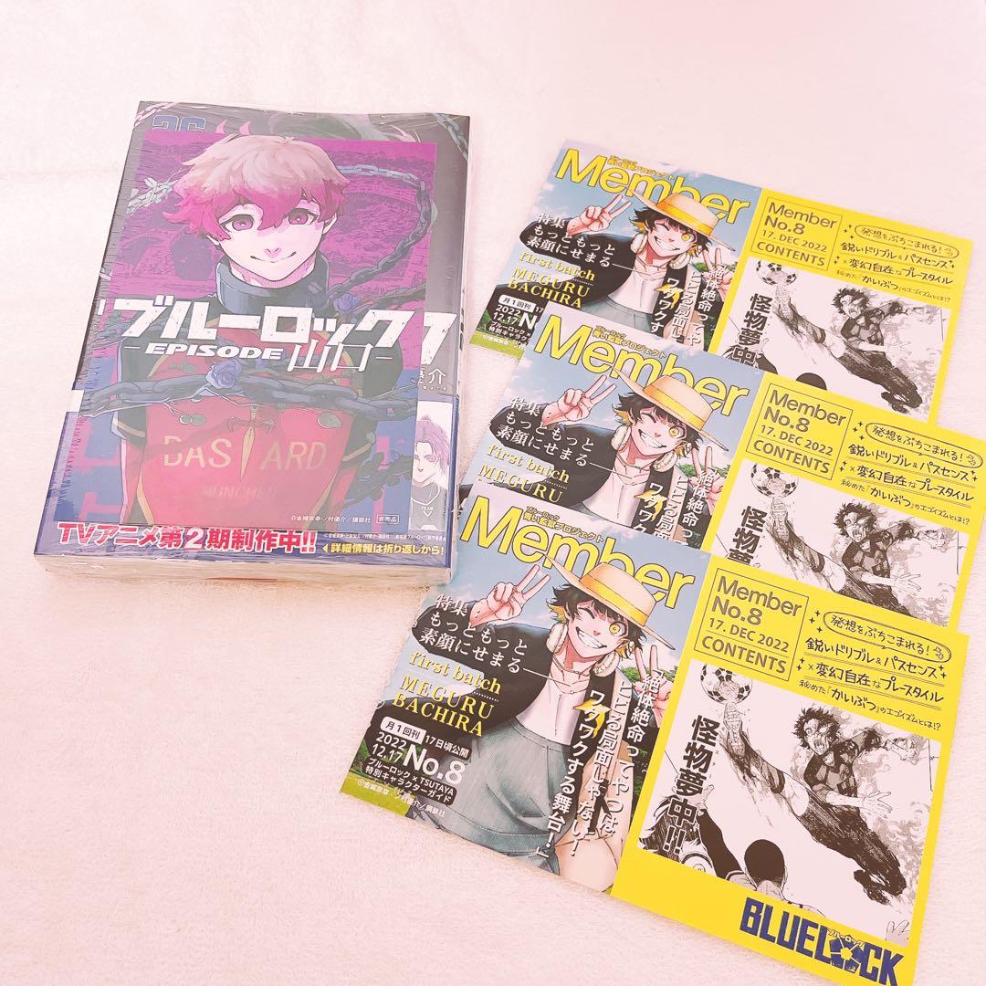 ブルーロック　漫画セット