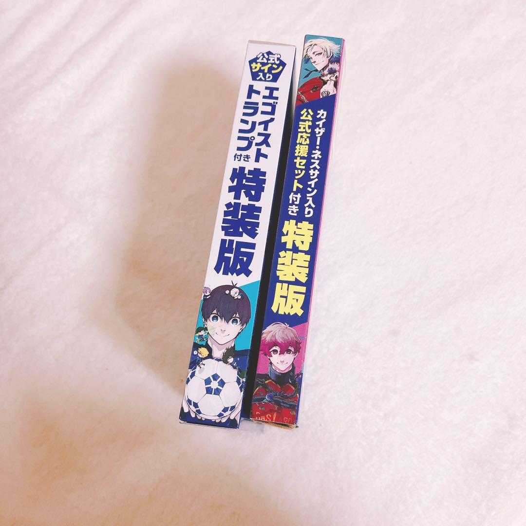 ブルーロック　漫画セット