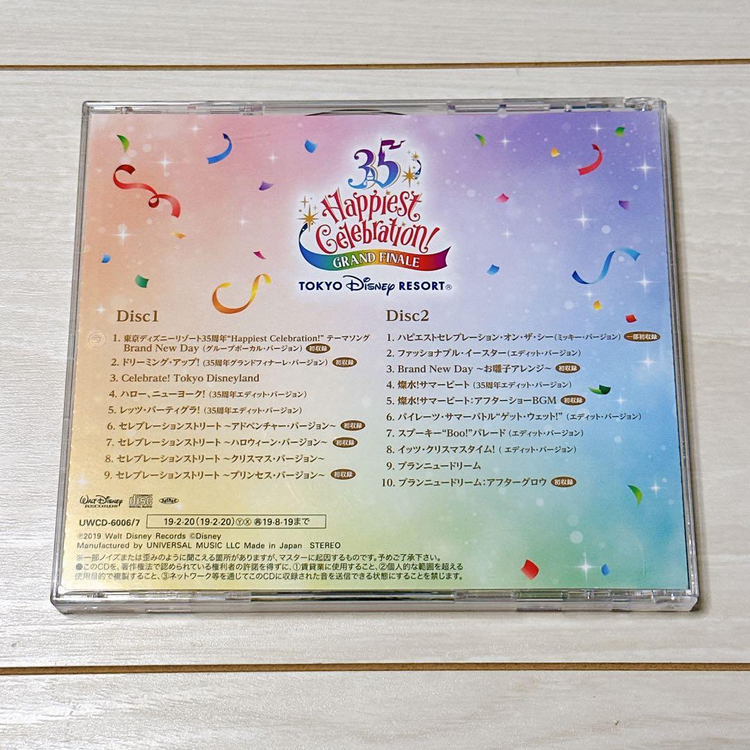 Disney＊CD＊ディズニーリゾート＊35周年＊40周年＊まとめ売り