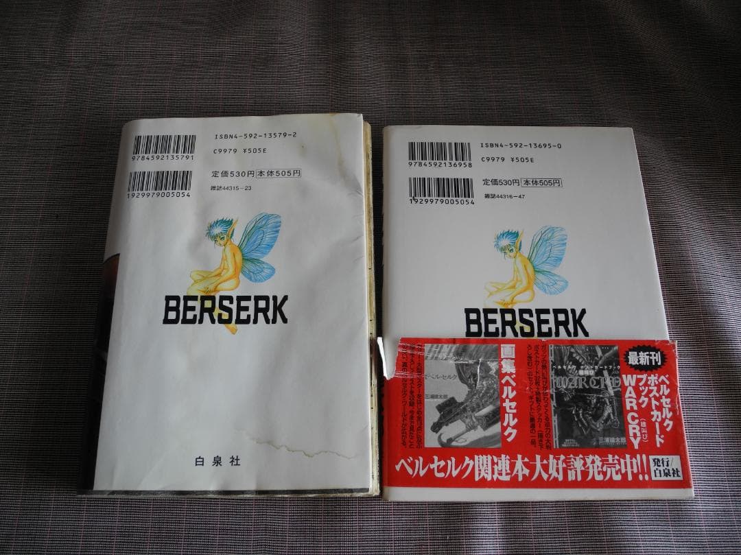 2270　ベルセルク　1～35巻　セット／三浦健太郎