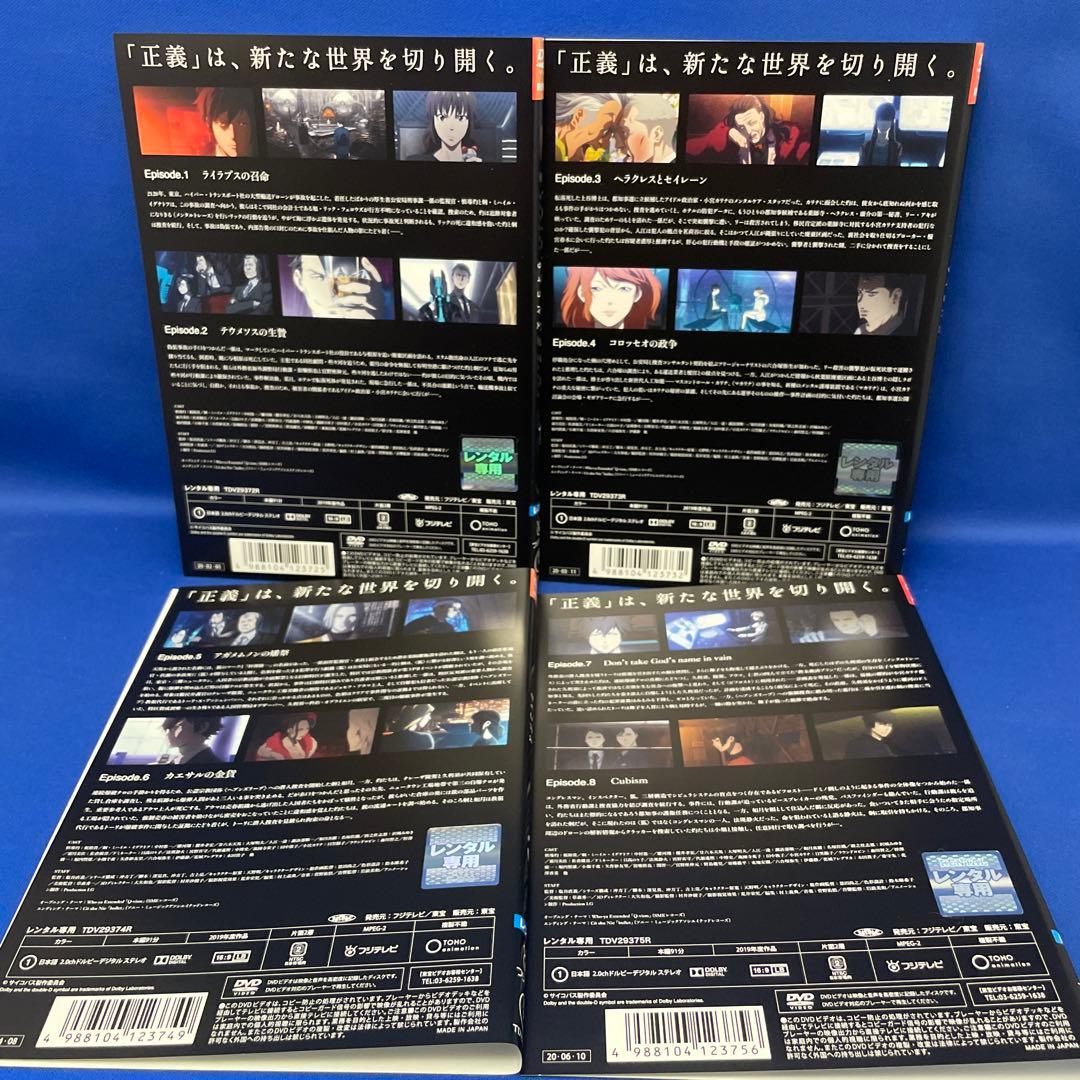 【DVD】サイコパス 1・2・3・劇場版 合計18枚セット アニメ レンタル落ち