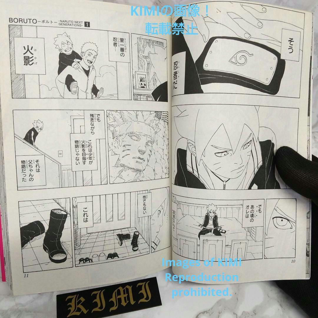 希少 初版 BORUTO ボルト 1 単行本 コミック 2016 池本 幹雄