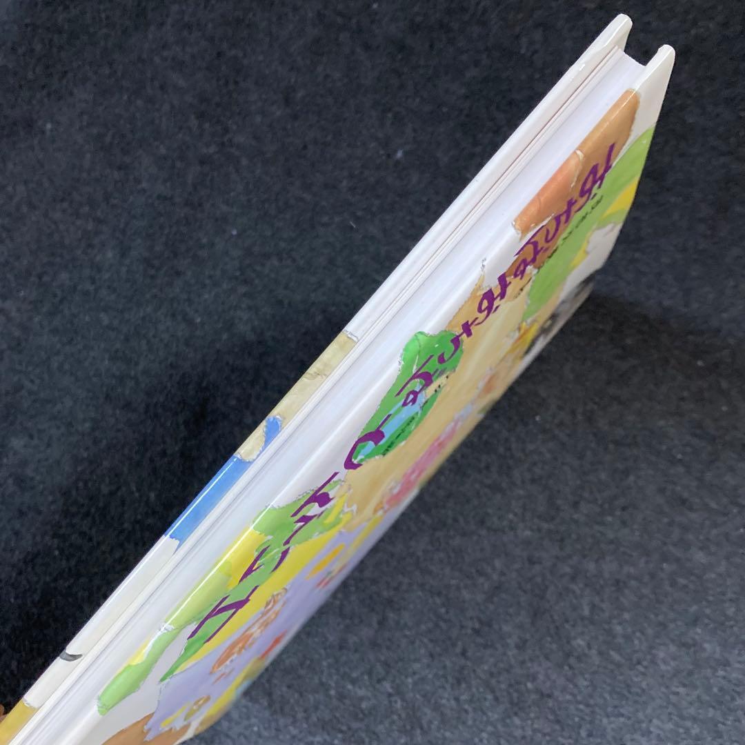 茂市久美子『おちばおちばとんでいけ』国土社