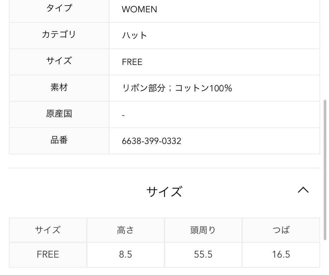 未使用　イタリア製　ストローハット　紫外線対策 スカーフリボン付　　麦わら帽子