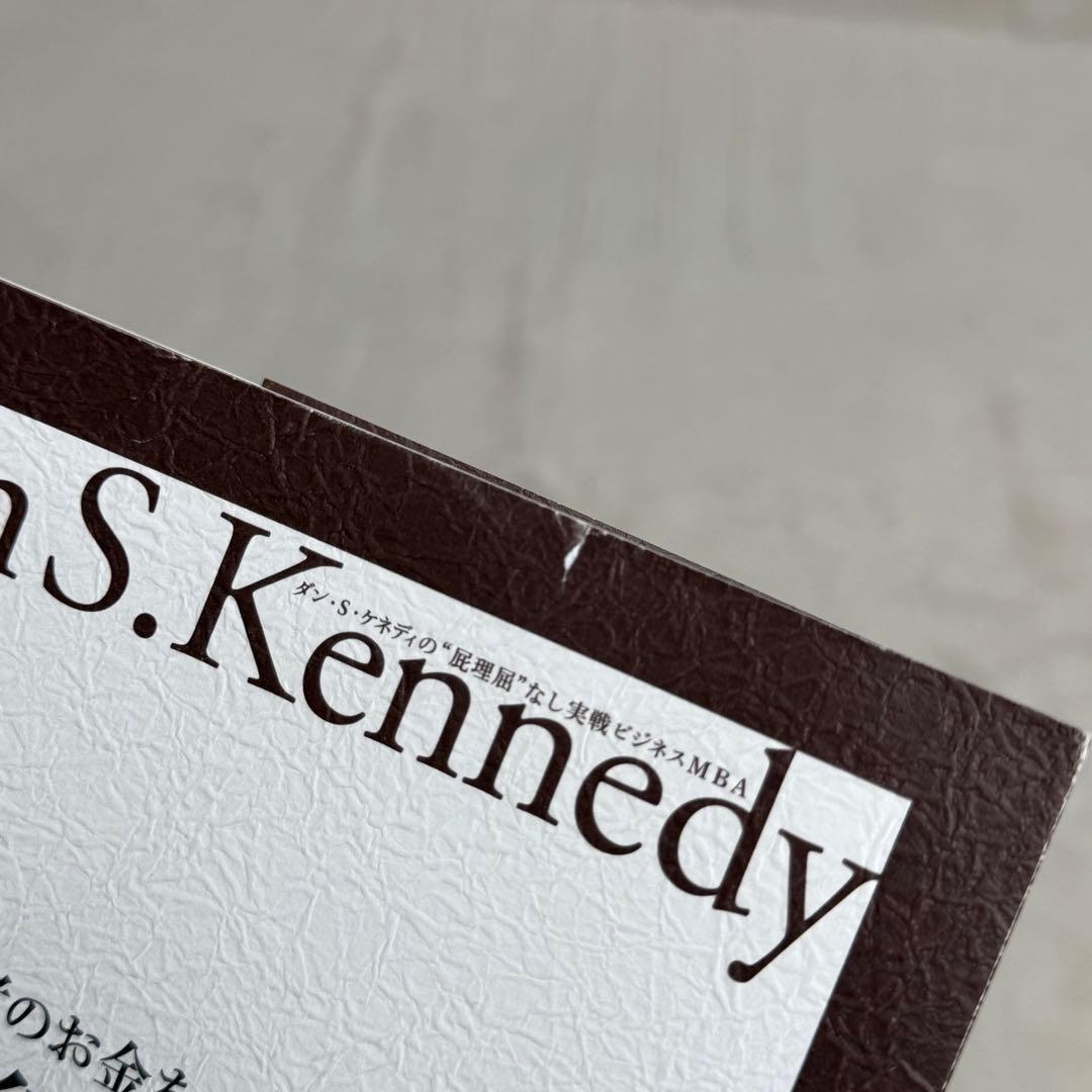 億万長者の不況に強いセールス戦略 等 合計3冊セット