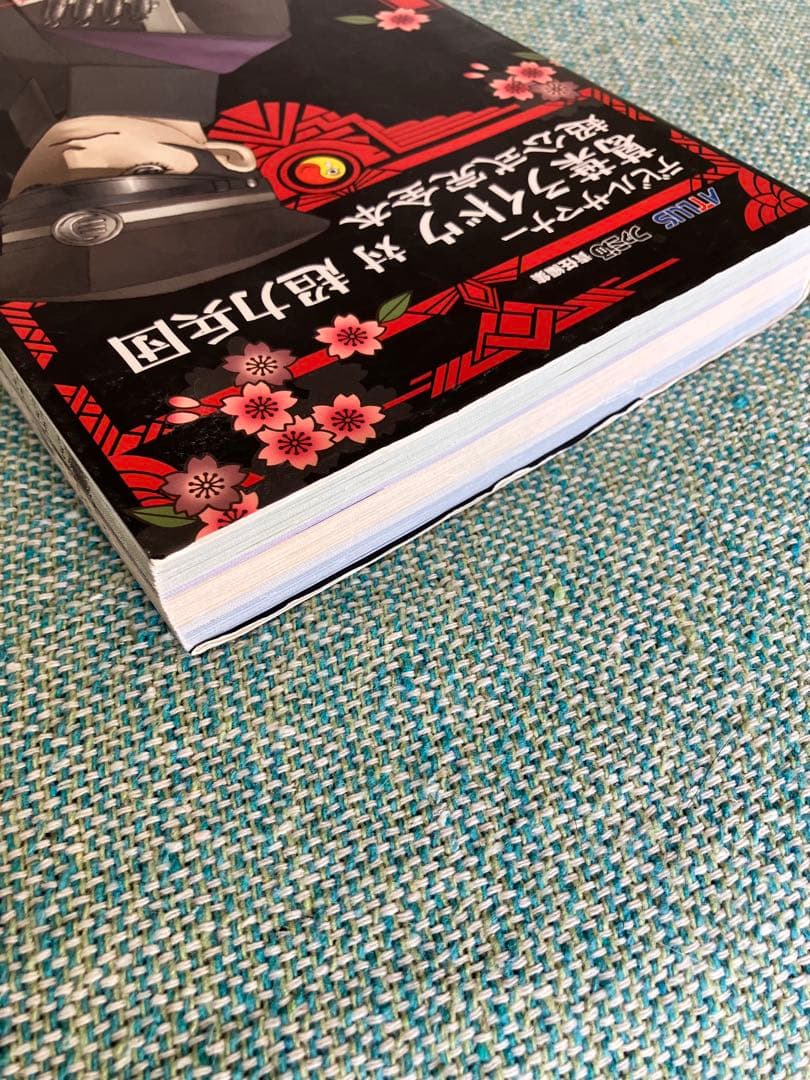 デビサマ葛葉ライドウ　超公式ファンブック＋超公式完全本（超力兵団、アバドン王）