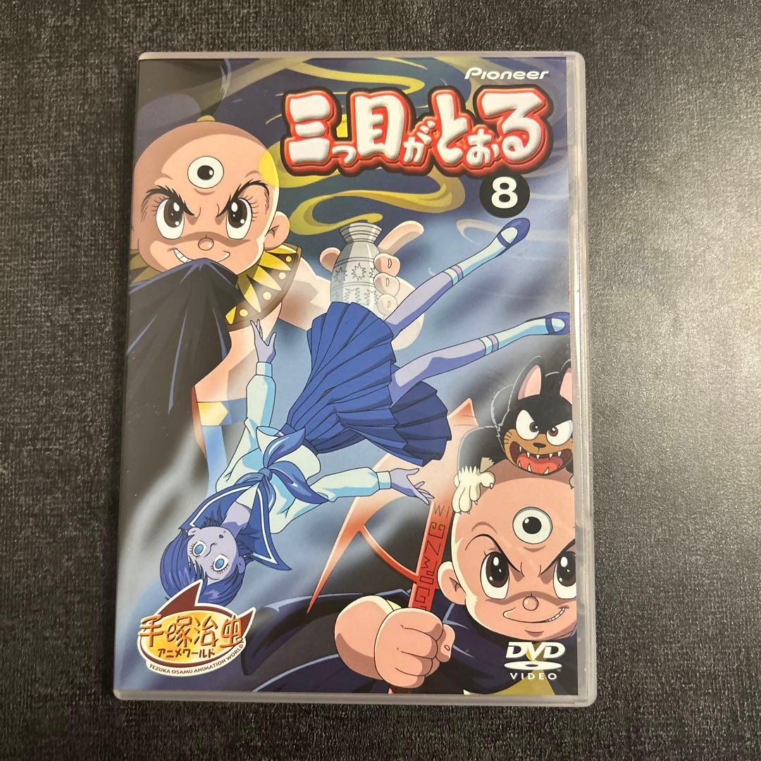 【希少パッケージ】三つ目がとおる DVD 全巻セット