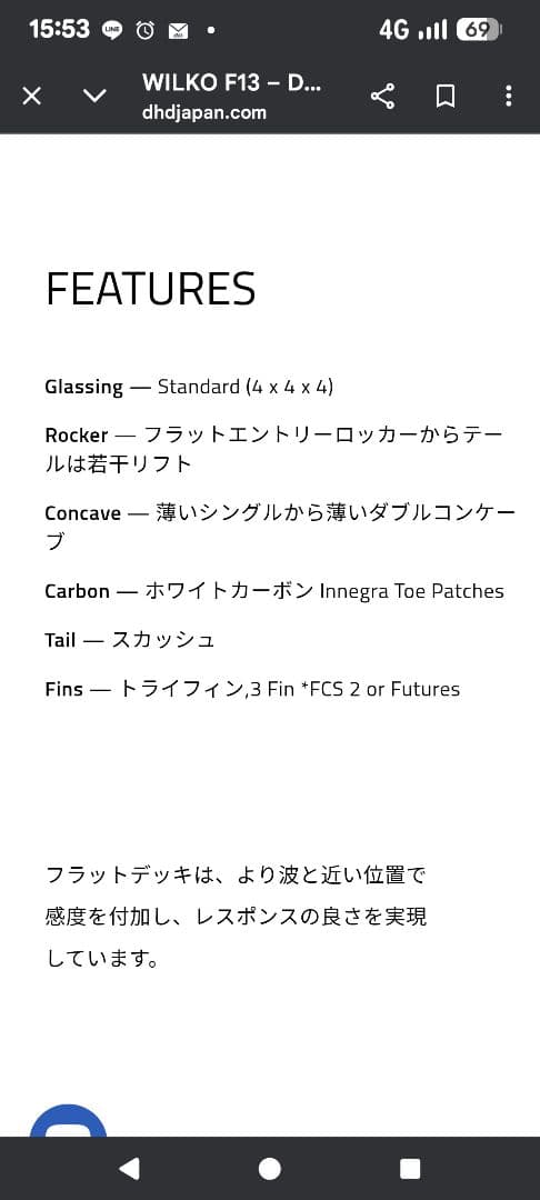 DHD WILKO F13 5'8\" 25L (ストックディメ)