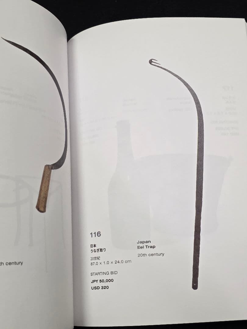 古道具坂田和實オークション　競売カタログ　ＮＥＷ ＡＵＣＴＩＯＮ僕たちの選択