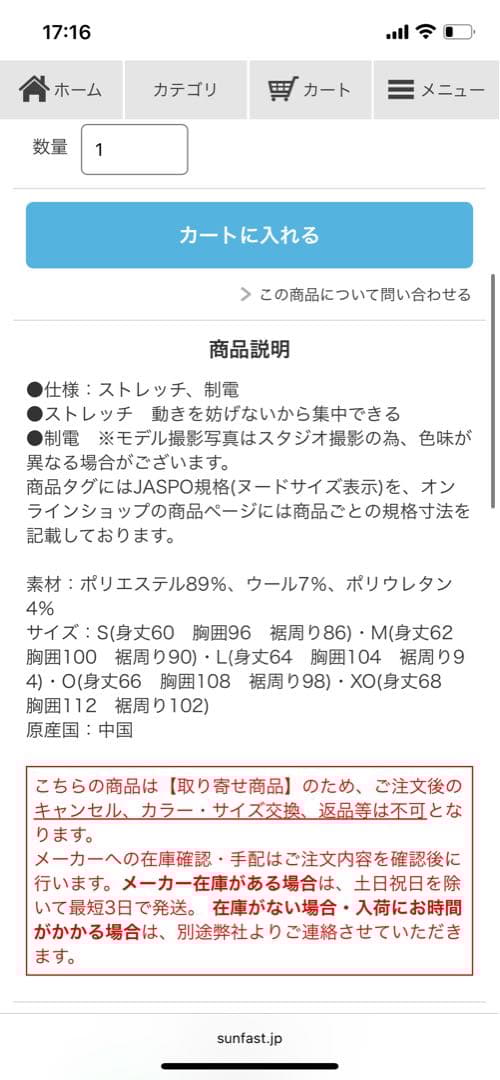 YONEX ワインレッド ジップアップジャケット 新品