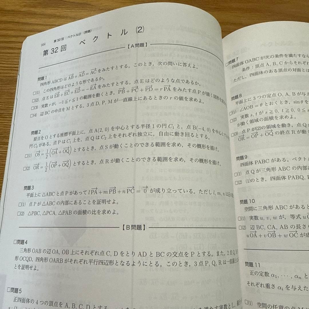 数学実践講座 II 全6冊セット2023