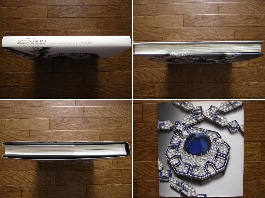 図録 THE ART of BVLGARI アート オブ ブルガリ展