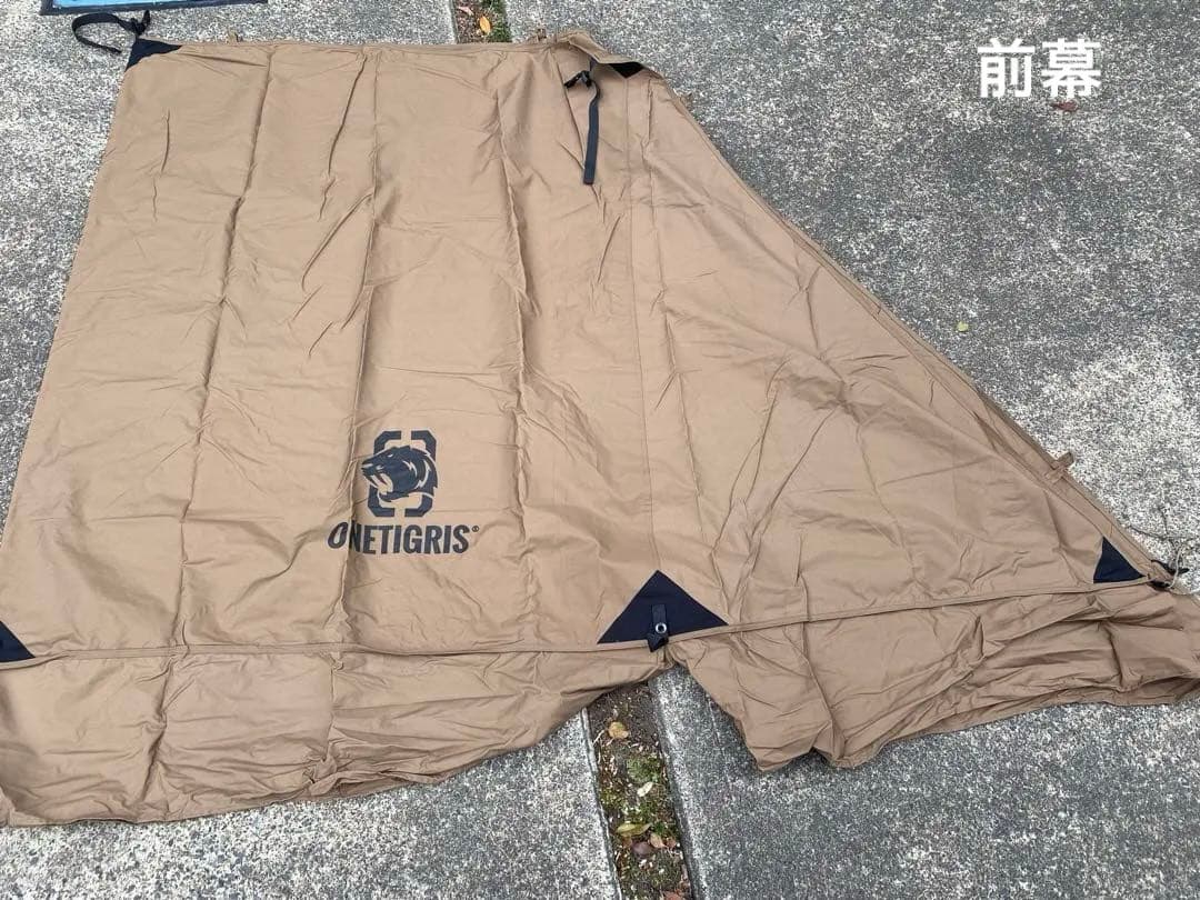 ワンティグリス One Tigris ロックシールドTC 前幕セット/薪スト対応