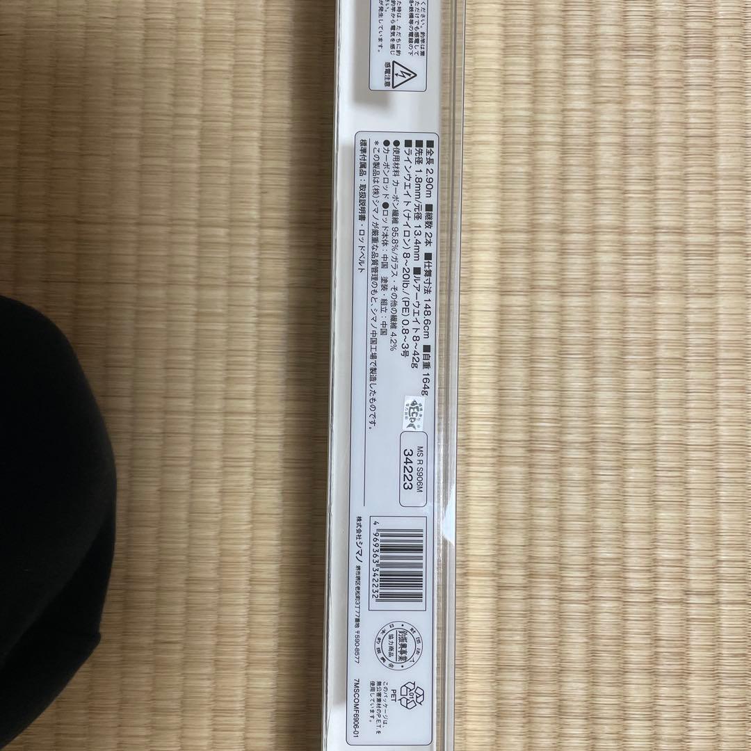 ロッド Shimano Moon Shot S906M