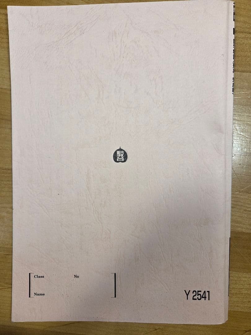 [駿台]数学特講(ⅠAⅡBC)25夏期、数学特講(理系・完成編)25冬期、