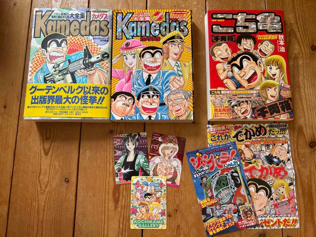 【レア‼︎な 浅草バージョン100巻含】こち亀コレクション②