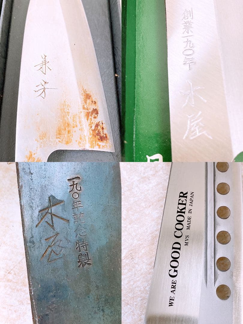 s*i様 ●箱入り包丁まとめ●万能包丁 ナイフセット 御料理包丁 料理バサミ 調