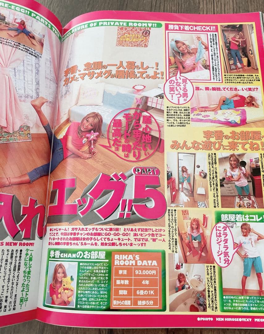 【レア雑誌】egg エッグ 2000年 11月号 vol.48