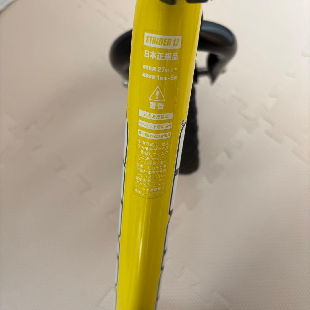 STRIDER バランスバイク イエロー 12インチ　スポーツ