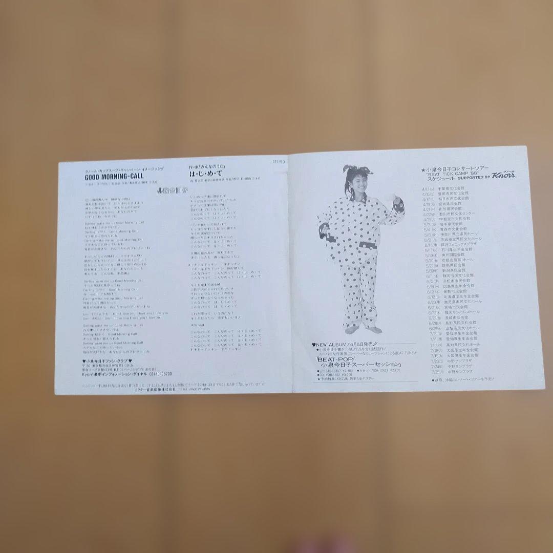 小泉今日子 EP 怪盗ルビイ(見本盤 )、グッドモーニングコール 2枚セット