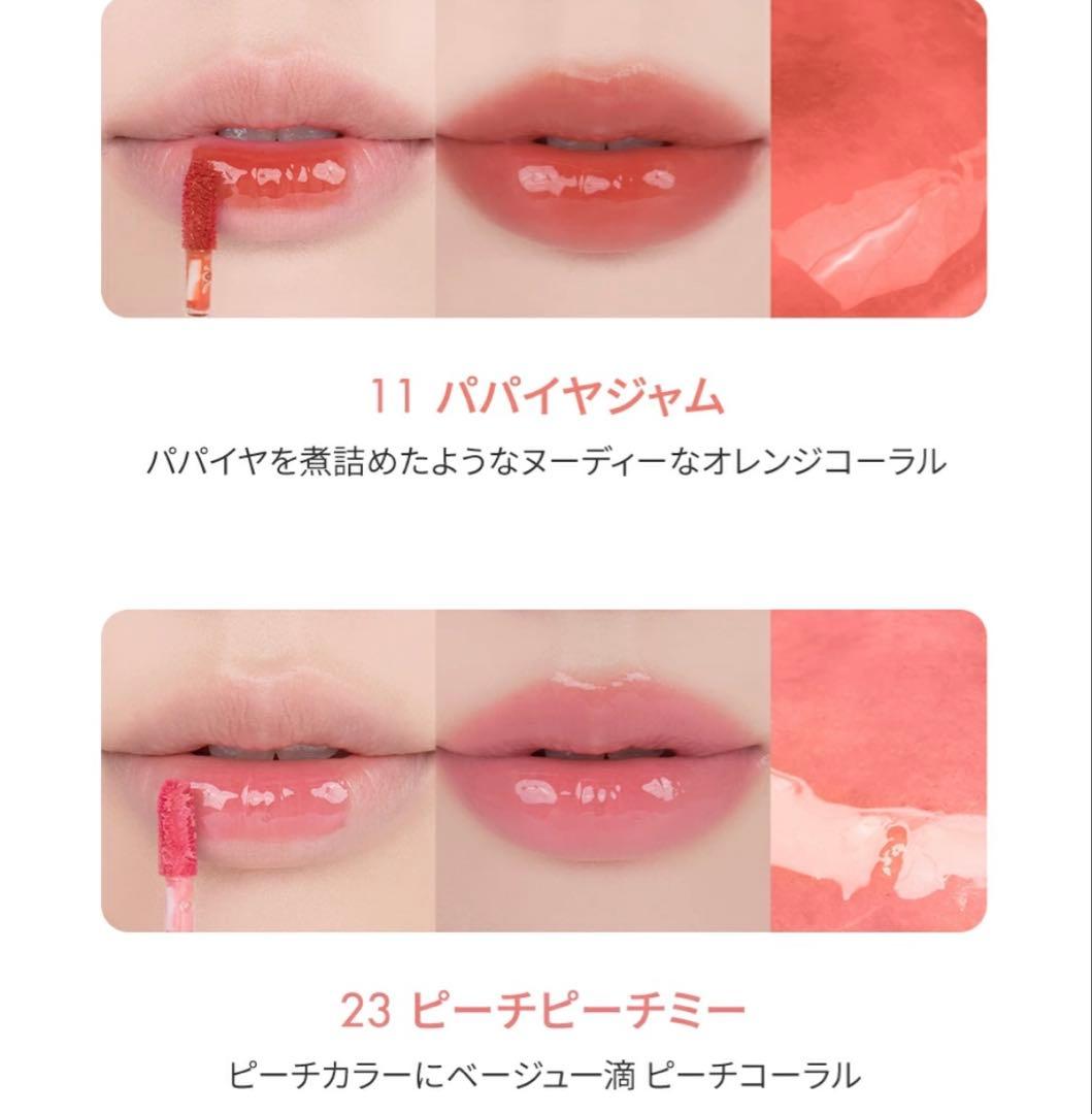 【ぴよこ】rom&nd ジューシーラスティングティント