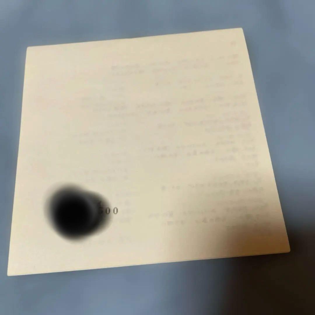 希少盤 渚にて on the love beach 500枚限定 オリジナル盤