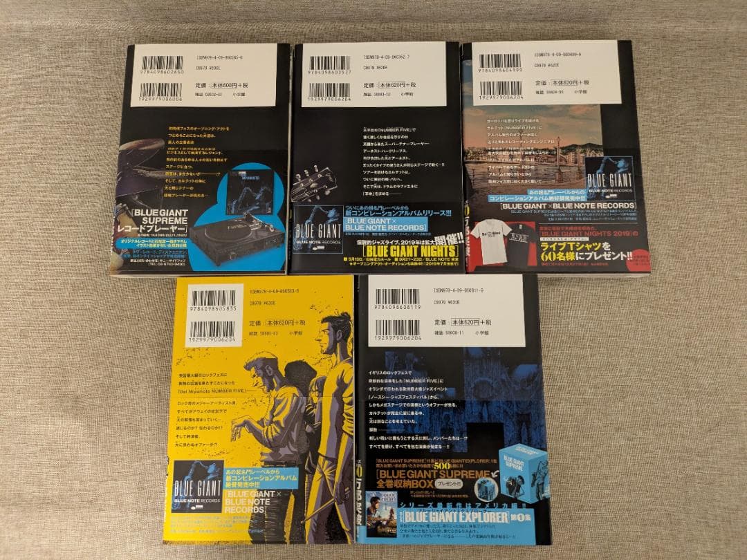 【人気本】BLUE GIANT 全10巻＋SUPREME 全11巻セット
