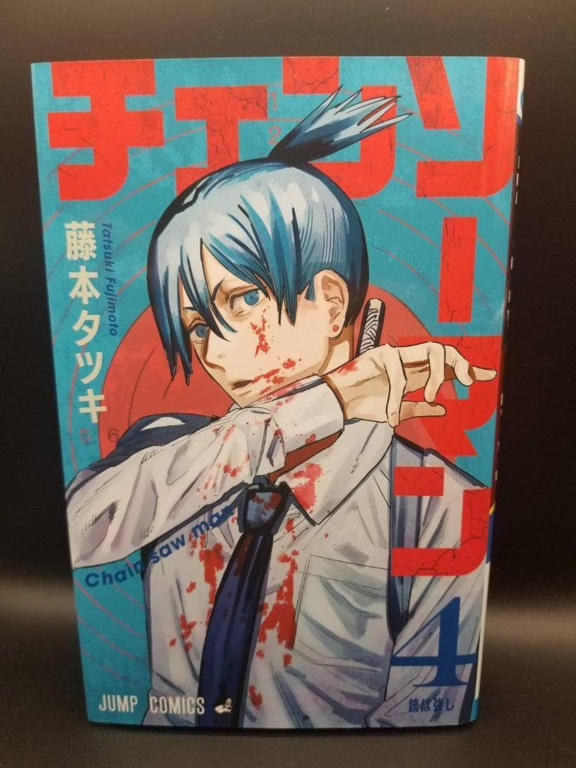 CHAINSAW MAN 英語版1巻+日本語版1-7巻+映画入場者特典 セット