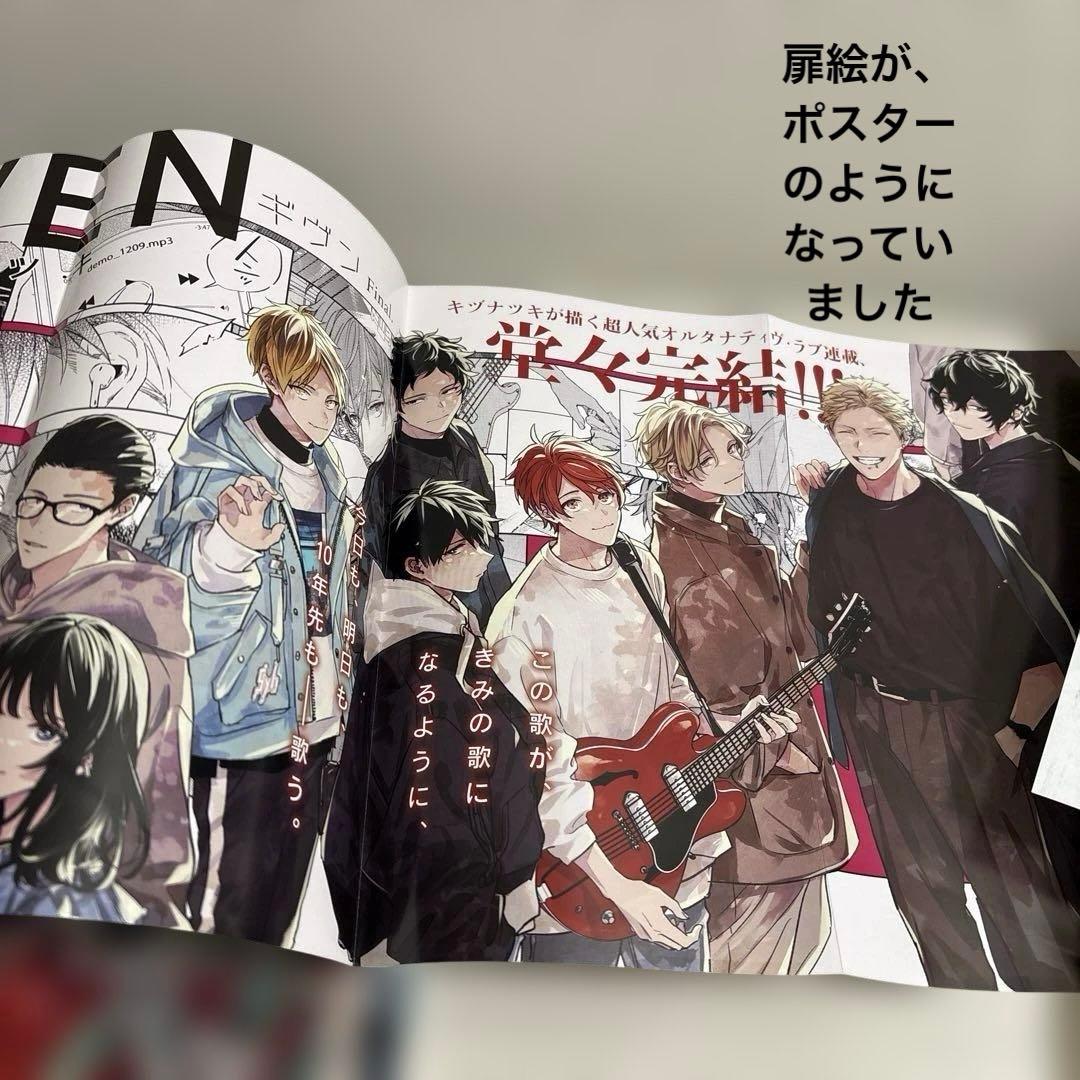 【新品　未開封品】ギヴン Blu-ray Disc BOX キヅナツキ