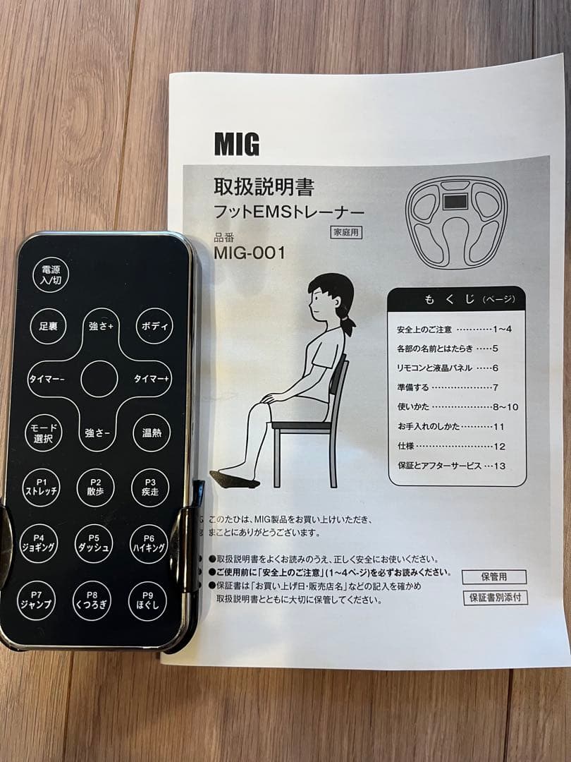 健康器具 EMS足裏温熱機能 リモコン　リハビリ　Toveo トレーニング筋トレ